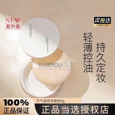 散粉定妆粉饼蜜粉哑光控油遮瑕防水油皮不脱妆防水持妆学生正品