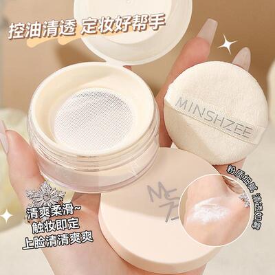 水散粉控油定妆持久不脫妆防水防汗亲肤不卡粉磨皮蜜粉9513