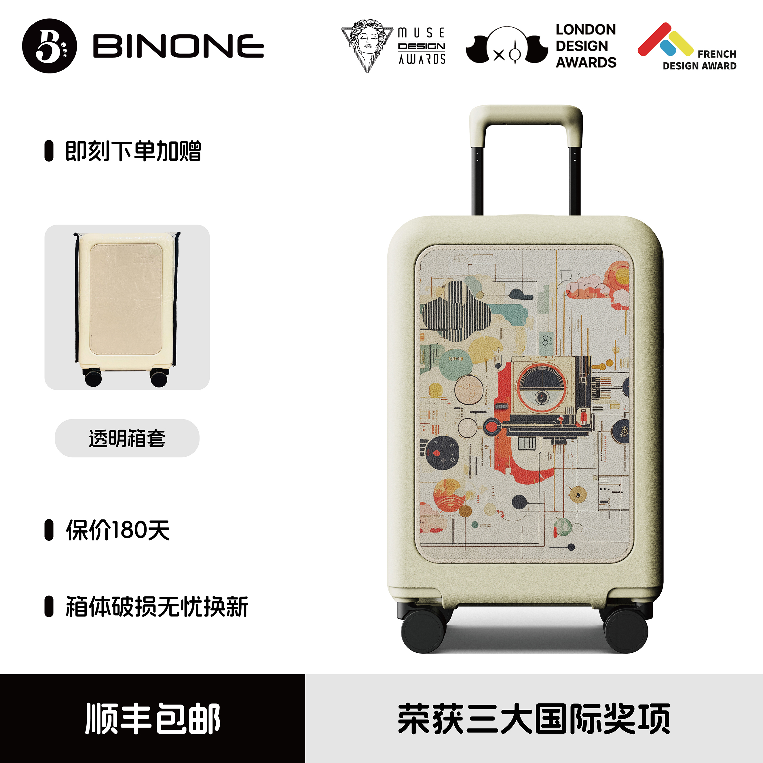 glowart新款定制图案PP行李箱