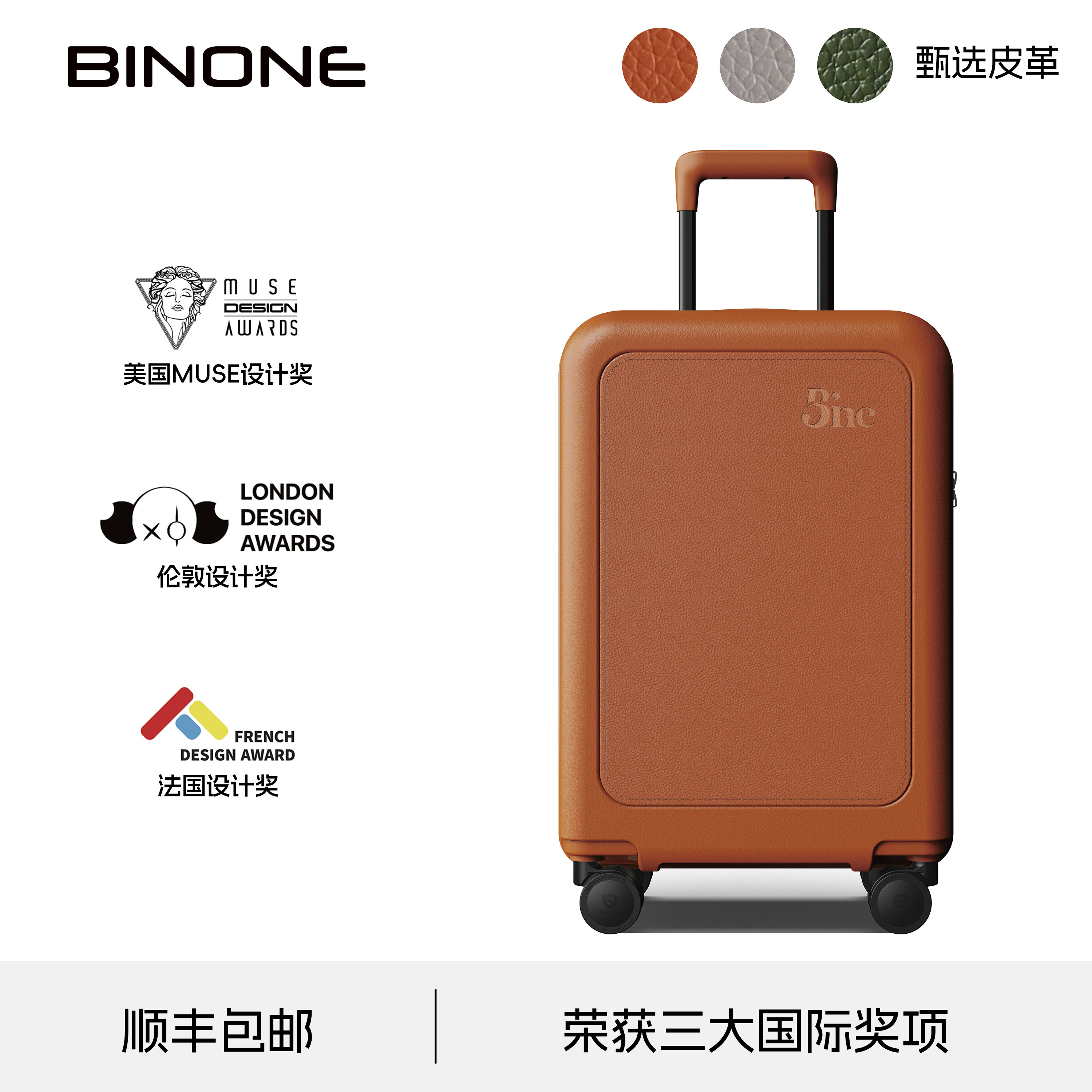 BINONE GLOW 新款行李箱男大容量登机女旅行箱拉杆箱