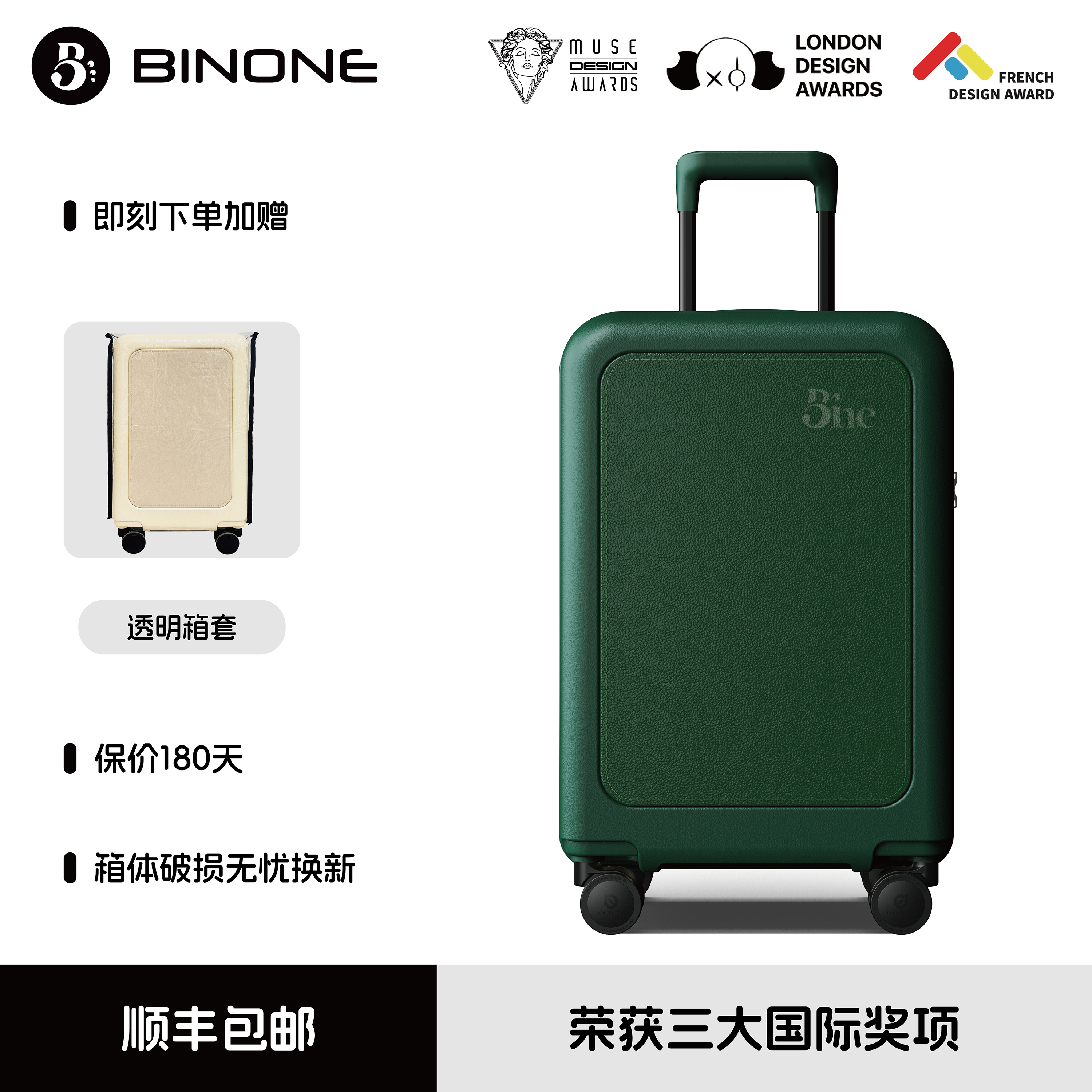BINONE GLOW新款大容量行李箱男女旅行箱多功能密码箱超轻登机箱