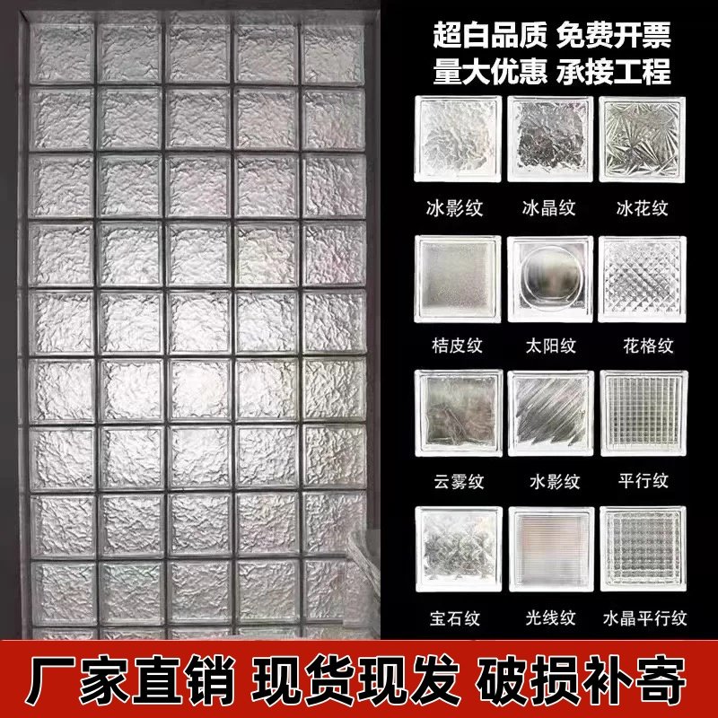 水晶砖超白玻璃砖隔断墙卫生间透明方形网红艺术实心空心冰纹砖块