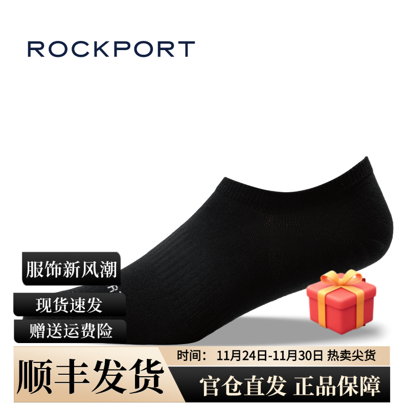 Rockport/乐步官方男袜2024新款休闲短袜防臭吸汗抗菌大码船袜子
