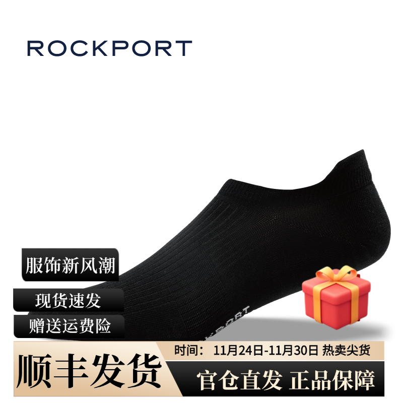 Rockport/乐步官方男袜2024新春秋流线透气短袜防臭吸汗抗菌船袜