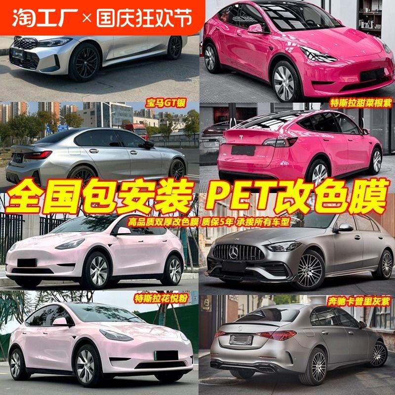 汽车贴膜pet液态金属银全车改色膜电光黑黑武士面贴膜包施工花悦