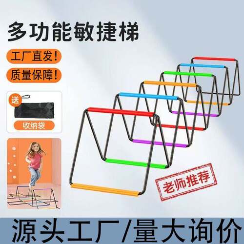 多功能蝴蝶敏捷梯折叠跳格梯跳格子跨栏架儿童体能训练器材软绳梯