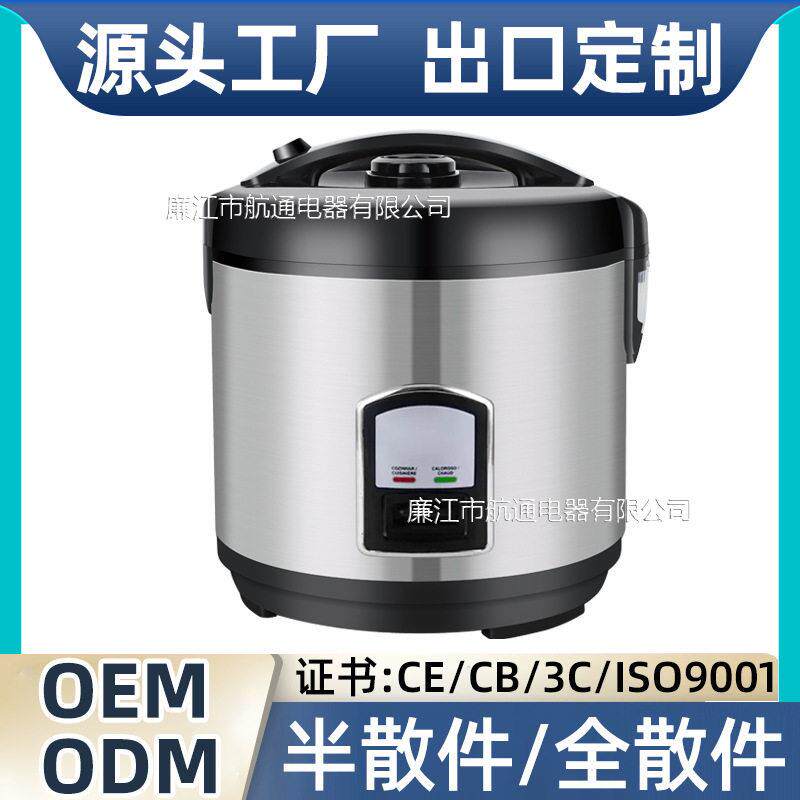 航通 HT100Rice cooker 英文电饭煲家用500w700w1.8L2.2L电饭锅外