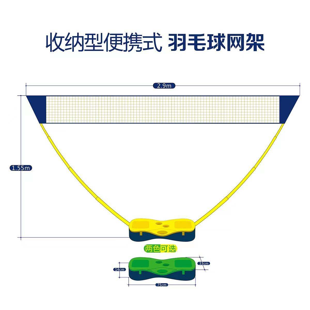 3米羽毛球便携网架