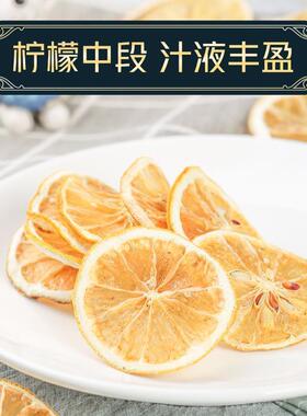 柠檬干片泡茶泡水喝旗UKY舰店养柠颜蜂蜜干檬果片茶即水食冻干
