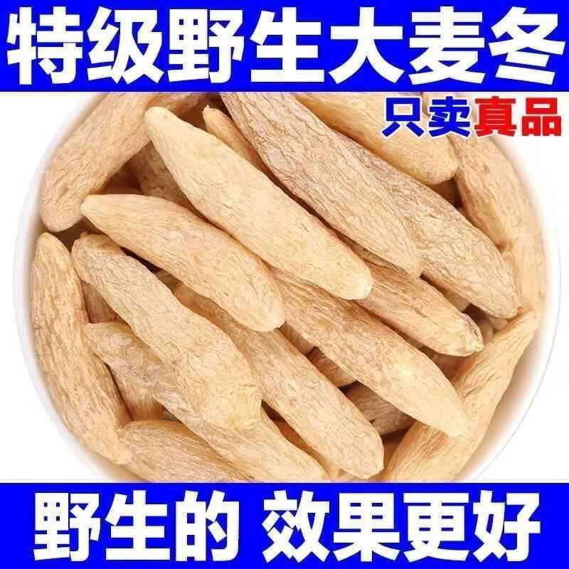 麦冬药0材50正g品官旗舰店非WPE麦门冬野生川麦冬泡方水喝麦,咖啡/麦片/冲饮,凉茶,淘宝优惠券,粉丝福利购,淘宝优惠卷