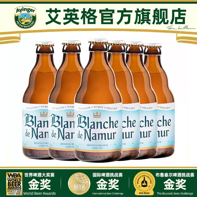杜巴克娜慕尔小麦白啤清风柠檬果味比利时进口精酿啤酒330ml图片