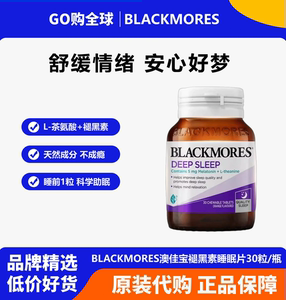 澳佳宝褪黑素深睡片30粒舒压好眠