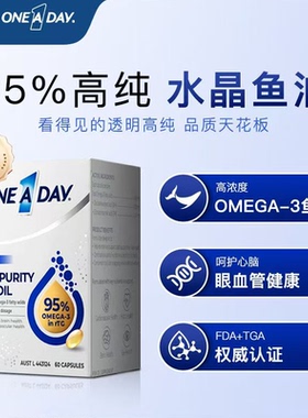拜耳OneADay水晶鱼油95%高纯度omega3 rTG结构深海鱼油软胶囊DHA
