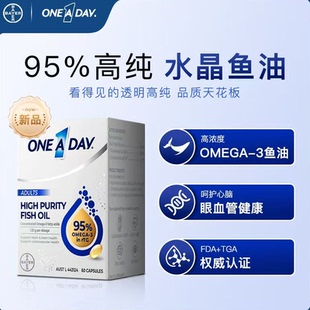 拜耳OneADay水晶鱼油95%高纯度omega3 rTG结构深海鱼油软胶囊DHA
