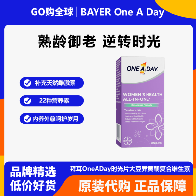 拜耳时光片大豆异黄酮调理雌激素