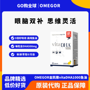 金凯撒王子鱼油omega3高浓度dha补脑记忆力儿童青少年脑力素