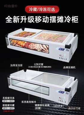 台冷IPK藏示柜摆摊保鲜式冷冷冻冰柜卧式烧烤展示柜移动藏摆麦展