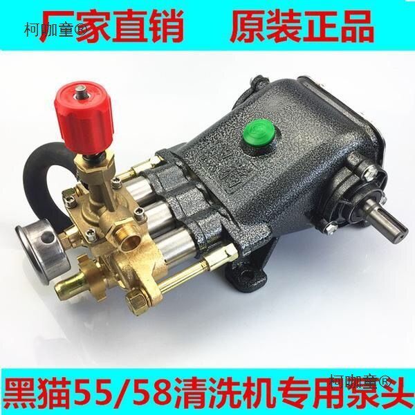 黑泵猫商柯咖童高压清洗机洗车用刷车型泵机55型58型40全铜高压泵