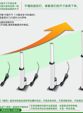电动推杆电209220V全直流电缸上下升降器你推拉迷机套杆液压伸缩