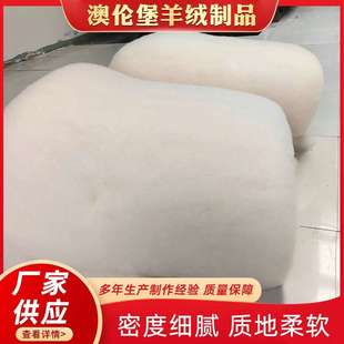 无纺被羊驼绒被羊驼绒被芯絮片绒羊冬被芯被胎羊毛被絮布片羊驼毛