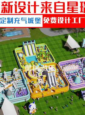 新外品户合充气CEC城堡组儿滑梯蹦童床广场摆摊攀岩游乐大型室外