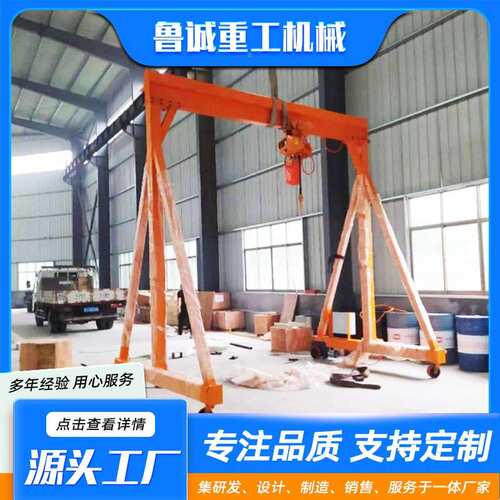 航龙JLL门架动吊小型吊车简易轻型龙门架1吨2移吨吨电动遥控龙门