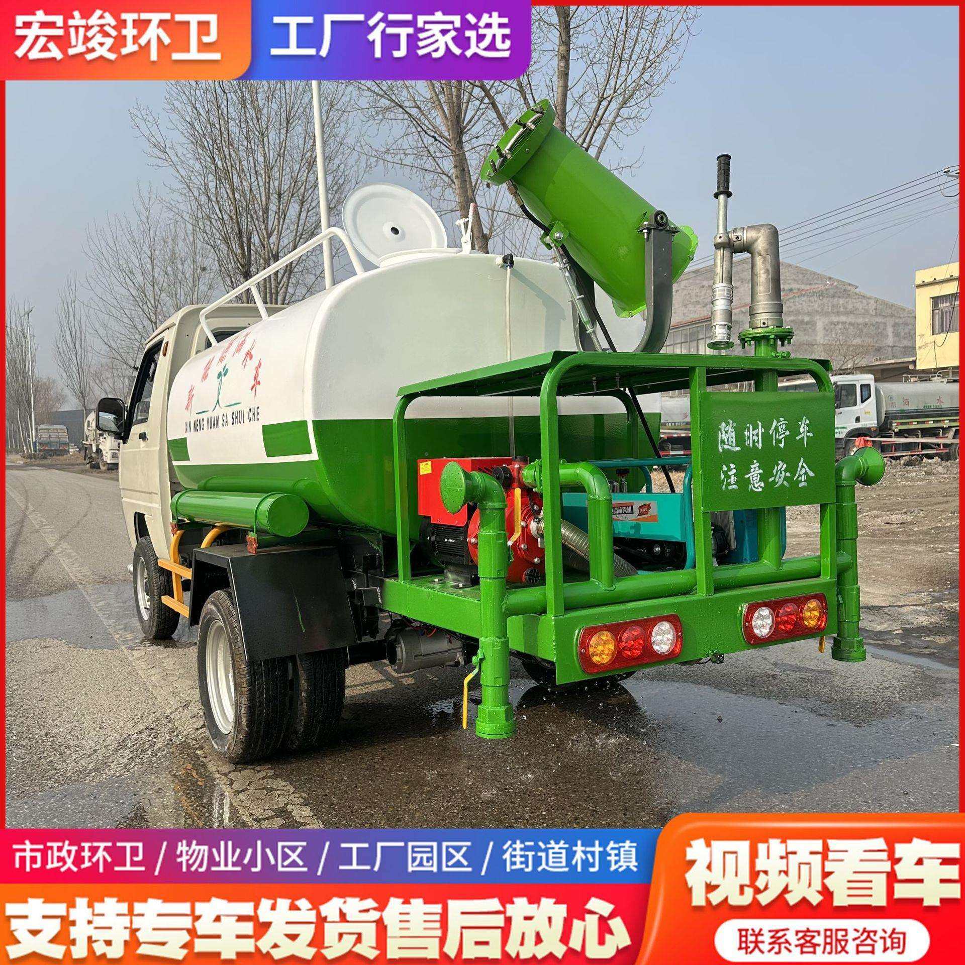 新能源雾炮洒水车能921工车地尘2方小型新能源洒水降新源喷洒车,五金/工具,环卫车/保洁车/清扫车,淘宝优惠券,粉丝福利购,淘宝优惠卷