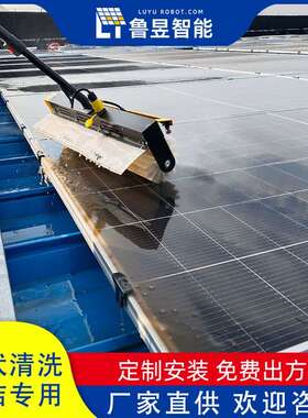 顶光伏板清洗36米机DPY5.6米7.6米10米便携式光伏.太阳板屋清洗滚