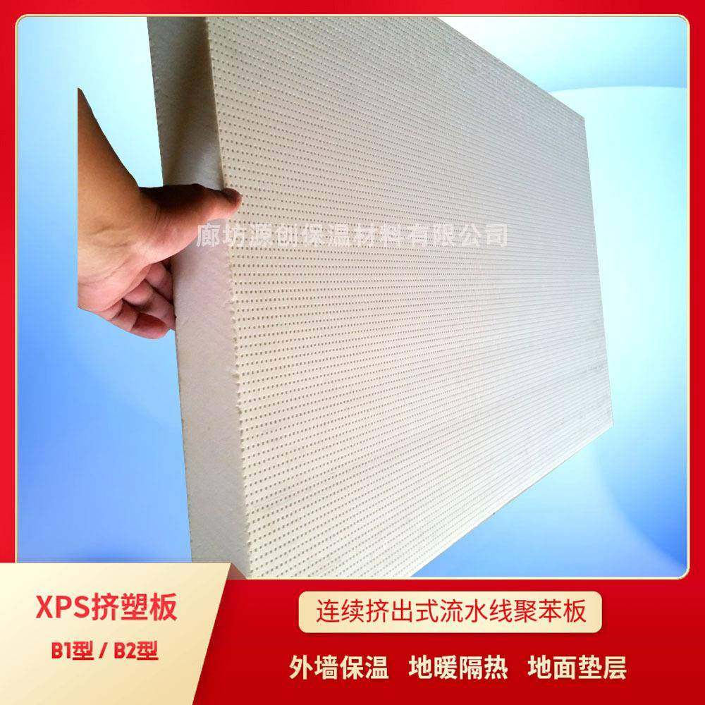 厂家货源体楼顶隔热防火板SXP209挤塑外墙保温一板填缝板现货热卖
