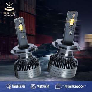 工h4前车L1动灯内置驱LEeD前照大厂灯32W无损安装h7汽车ld大灯