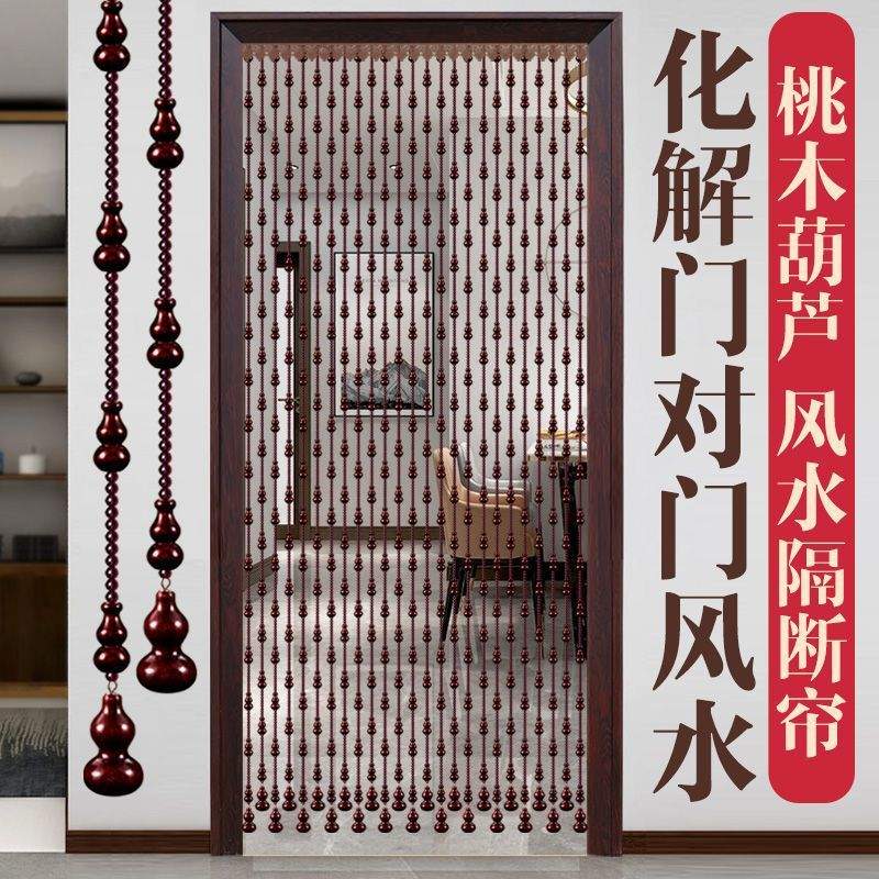 桃木葫芦门帘水晶珠帘隔断玄关客厅卧室卫生间对门风水挂帘免打孔