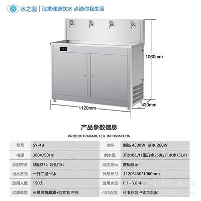 饮水式机商UCN用立锈钢冷热节能省不电净饮一直体饮水学校冰机