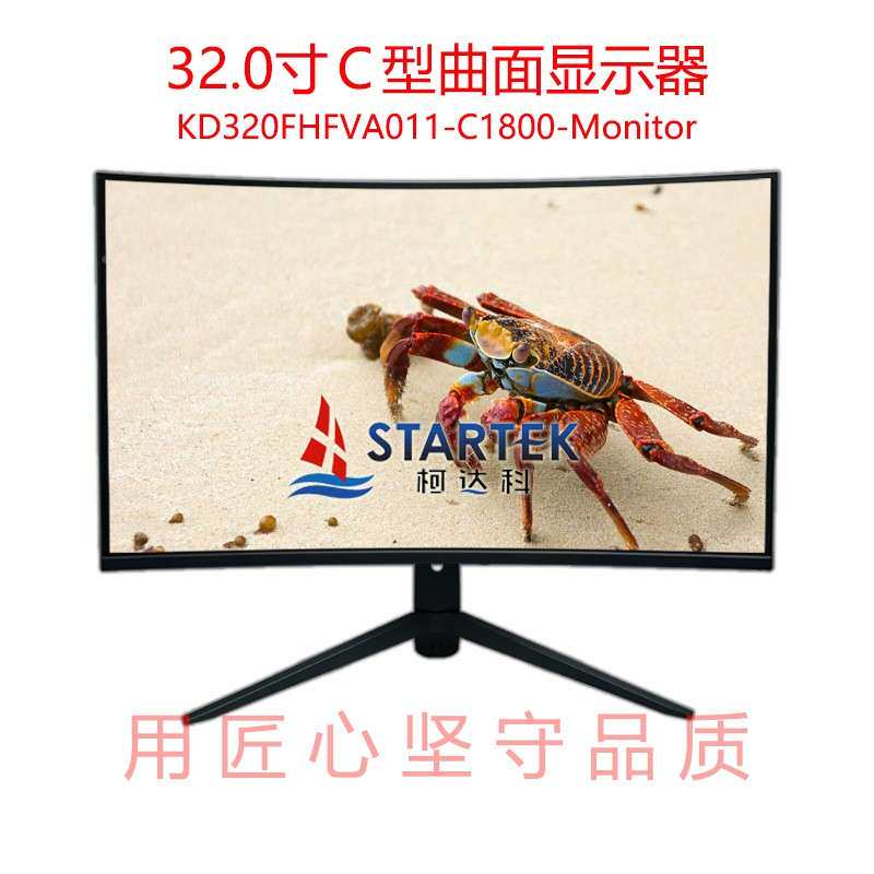 32寸型曲率1800曲面显示器1920Cx180角全视高对比RTD27IQJ750驱动
