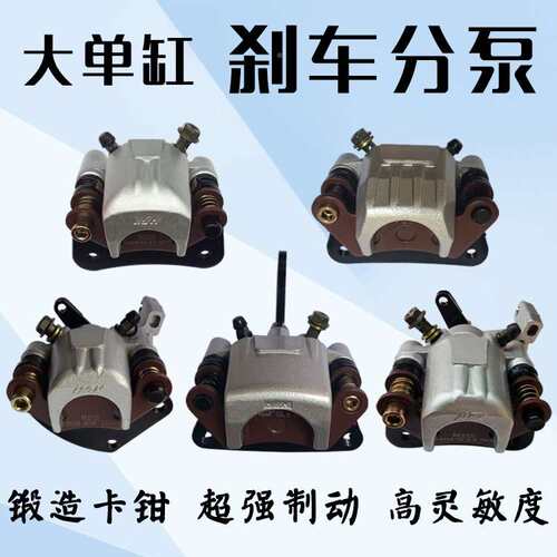 电动三四轮刹分泵钳油车刹泵碟刹上下泵制车动卡F75T5H9M新能源御