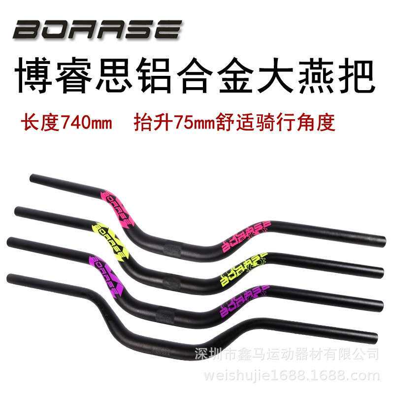 BO车ARASNSE地车燕山把直把死飞折叠车大燕把自行车龙把头横把抬