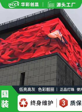 户外led显e示屏PTTM2.5全彩告裸屏晶元ld屏壁挂式转角广眼3D电子