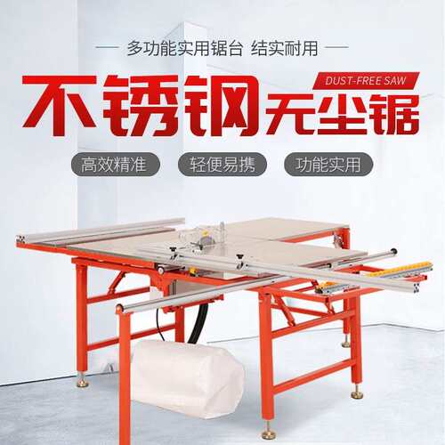 无尘子母锯木锯家工吸尘折叠体式推JY-18台锯装便携精密45一度斜