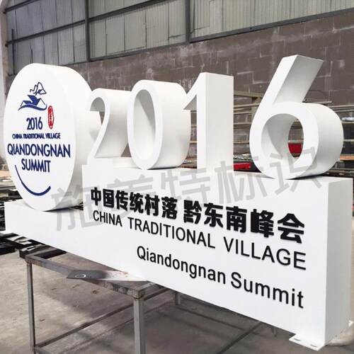不锈731钢烤落漆宣传双户面字广外景区立体地告双面字