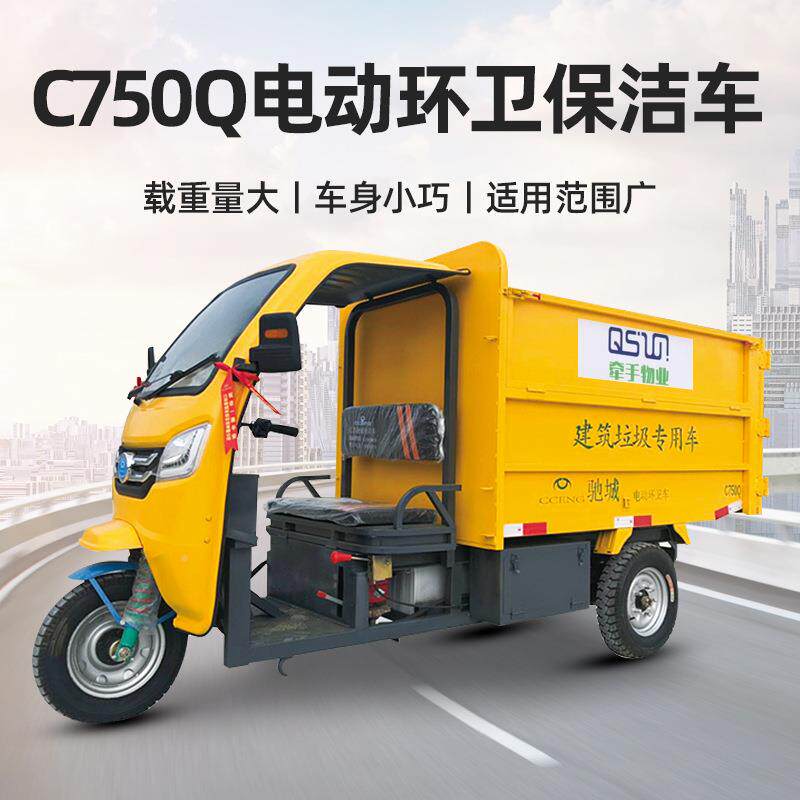 源头工厂电动卫保保洁车及配件型大环容量电动三轮环卫小垃圾01洁