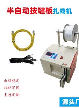 半自动高线机线速电线绕机精密通用绕线扎线-ZXJ扎机