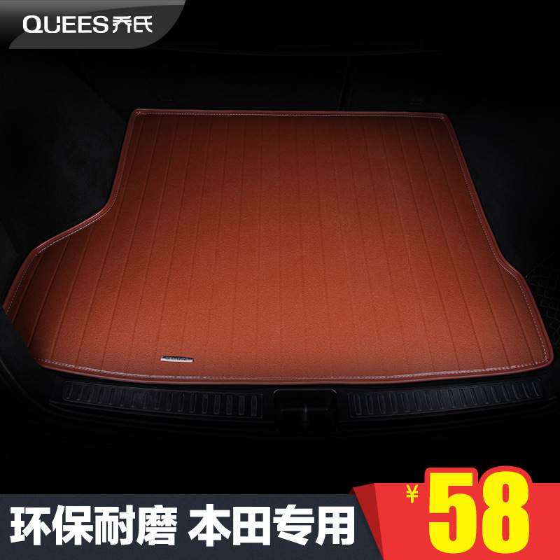 乔氏汽车尾箱垫新雅阁9代缤智crv凌派杰德xrv尾箱垫YSKHBXD