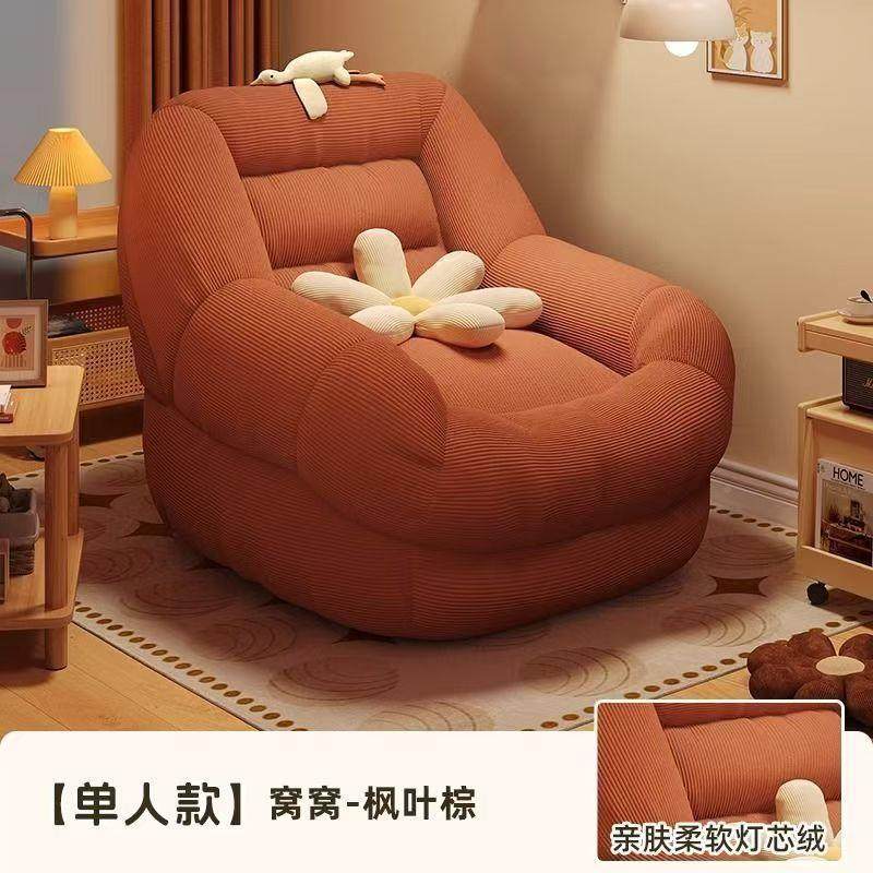 懒可人沙发可客躺睡卧室台阳房间单人MIY地上小豆袋窝窝椅厅新款
