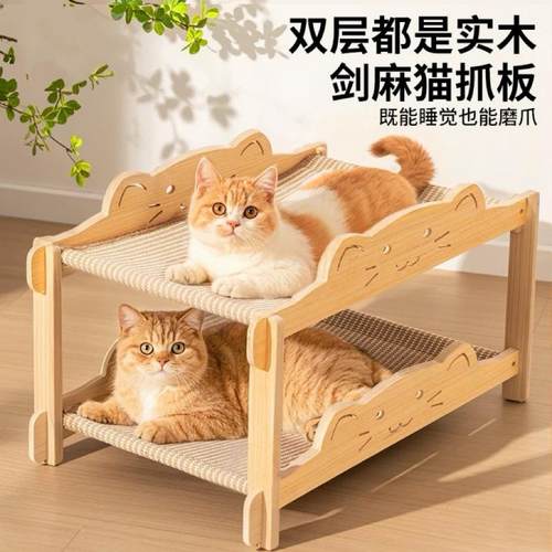 爪猫抓板双层猫窝四季通耐抓耐磨不35掉屑猫板大跨空间猫沙发用境