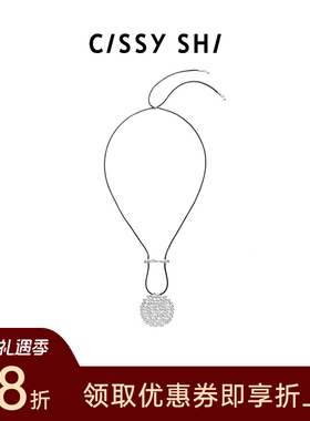 CISSY SHI温蒂妮的记忆系列相逢项链蜡线百搭新品长款小众礼物女