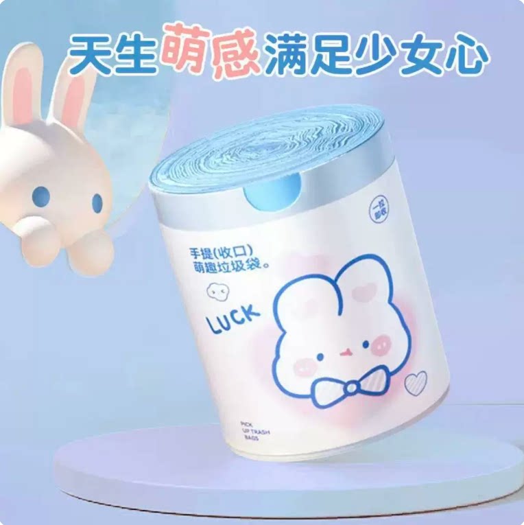 卡通兔子抽绳垃圾袋家用厨房手提式加厚