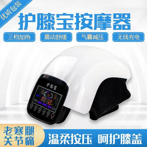 跨境MHV动护膝宝按膝盖按摩护肩护膝按电摩器热敷器摩仪气压按摩