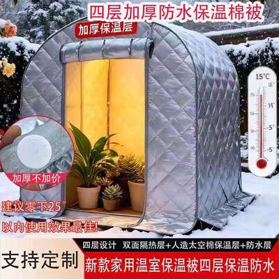 MLG用温室花棚暖房保温大棚绿室外庭院家冬季室外温棚楼顶植菜防