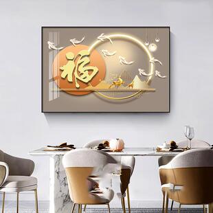 福字客厅装饰画25637横好版寓意挂饭画入户餐玄关挂画横向厅厅餐