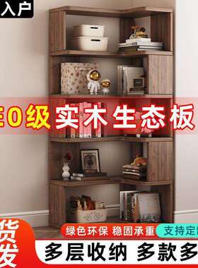 全实木书柜实角木置物架落地转角书架多层纳柜转简收易柜书厂家直