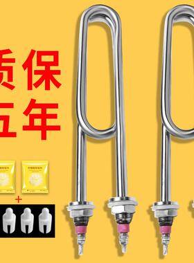 蒸饭车加热管3802v20v饭柜电管蒸箱蒸饭机发UUA热管棒配热件3k蒸w